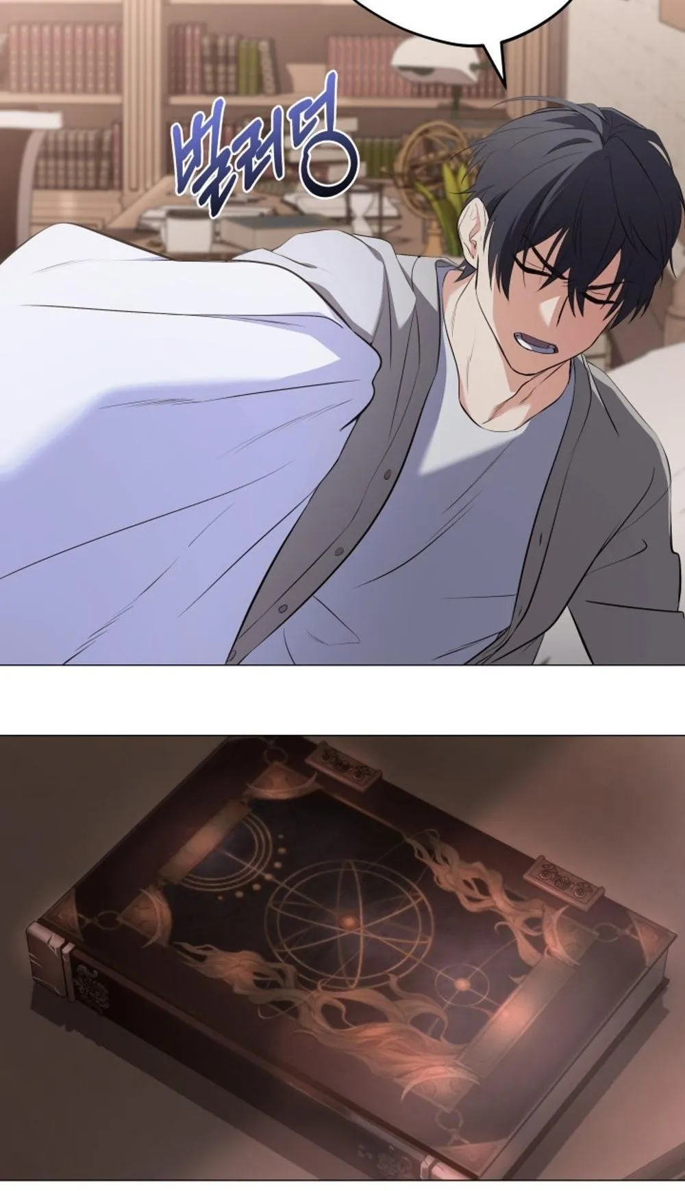 The Return of the Mythical Archmage ตอนที่ 2 หน้า 72