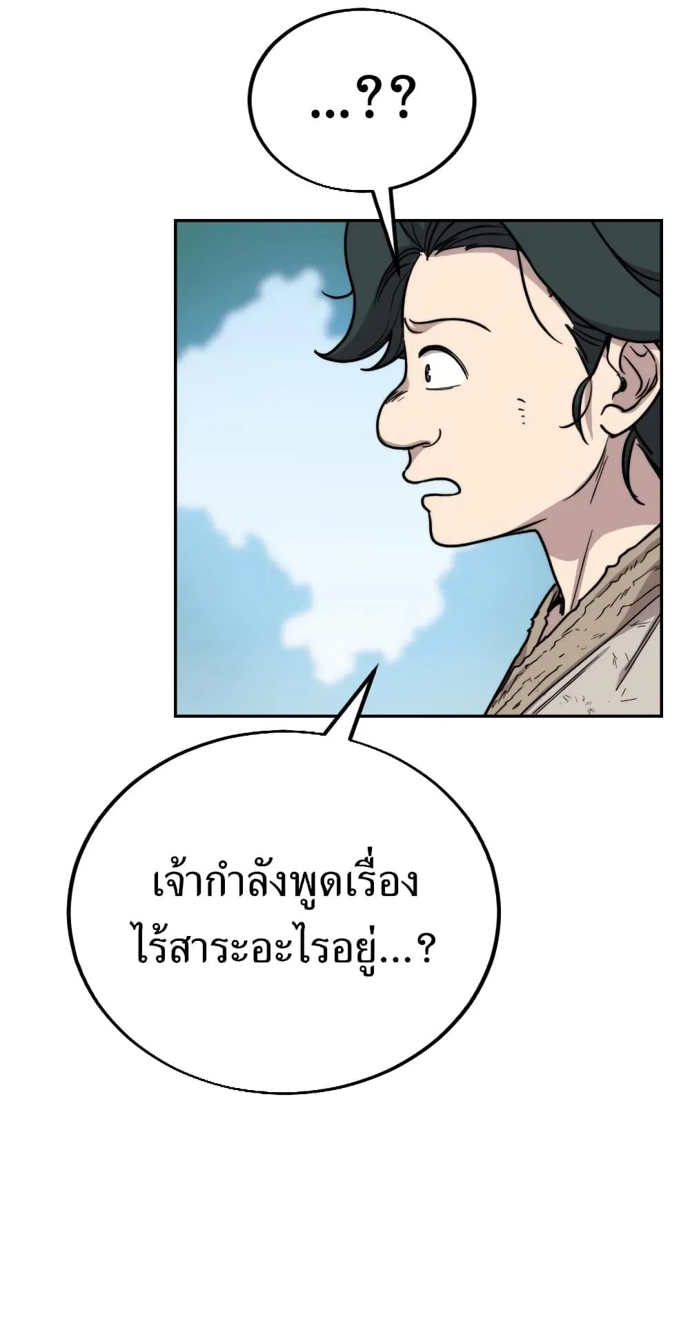 Return of the Flowery Mountain Sect ตอนที่ 1 หน้า 169