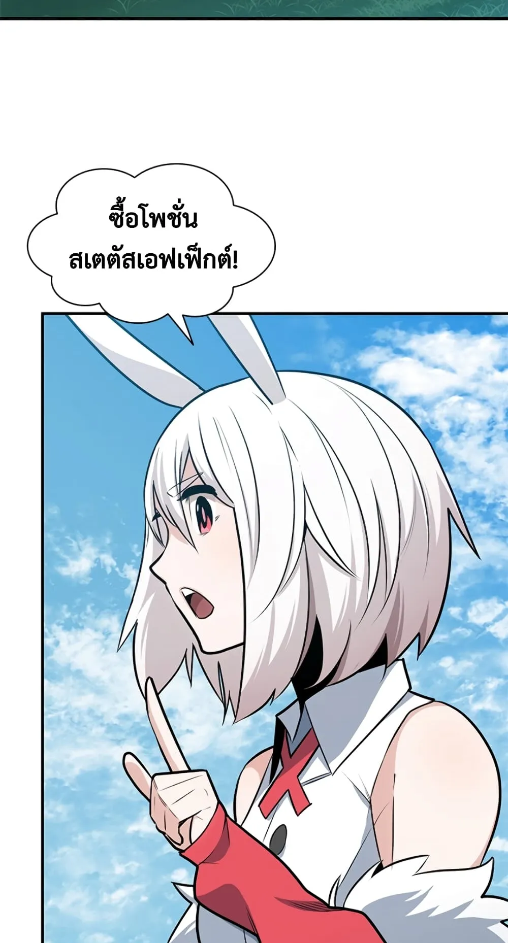 The Tutorial is Too Hard ตอนที่ 9 หน้า 39