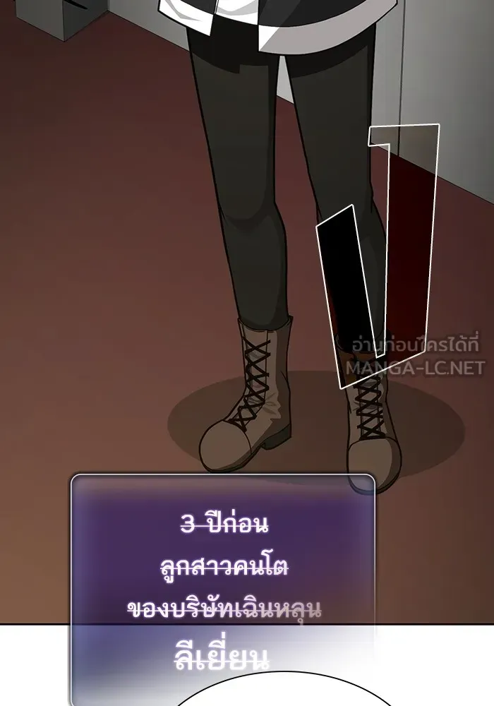 The Tutorial Tower of the Advanced Player ตอนที่ 223 หน้า 51