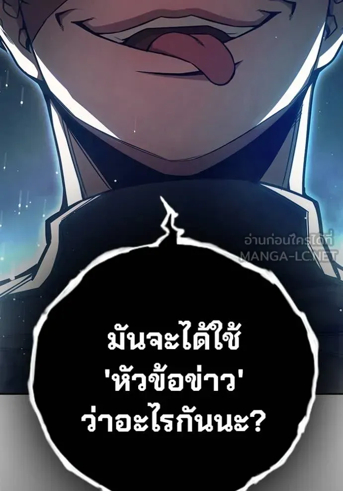 Juvenile Prison ตอนที่ 65 หน้า 106
