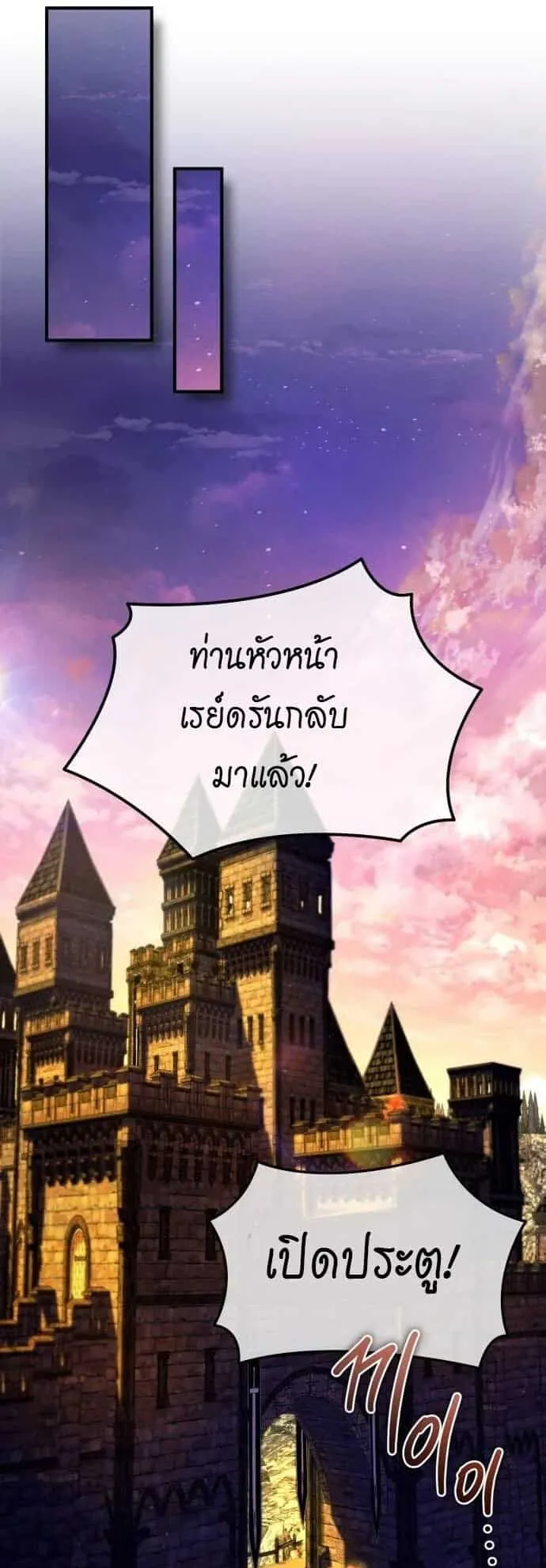 There’s No Such Thing as a Bad Hero in the World ตอนที่ 3 หน้า 58