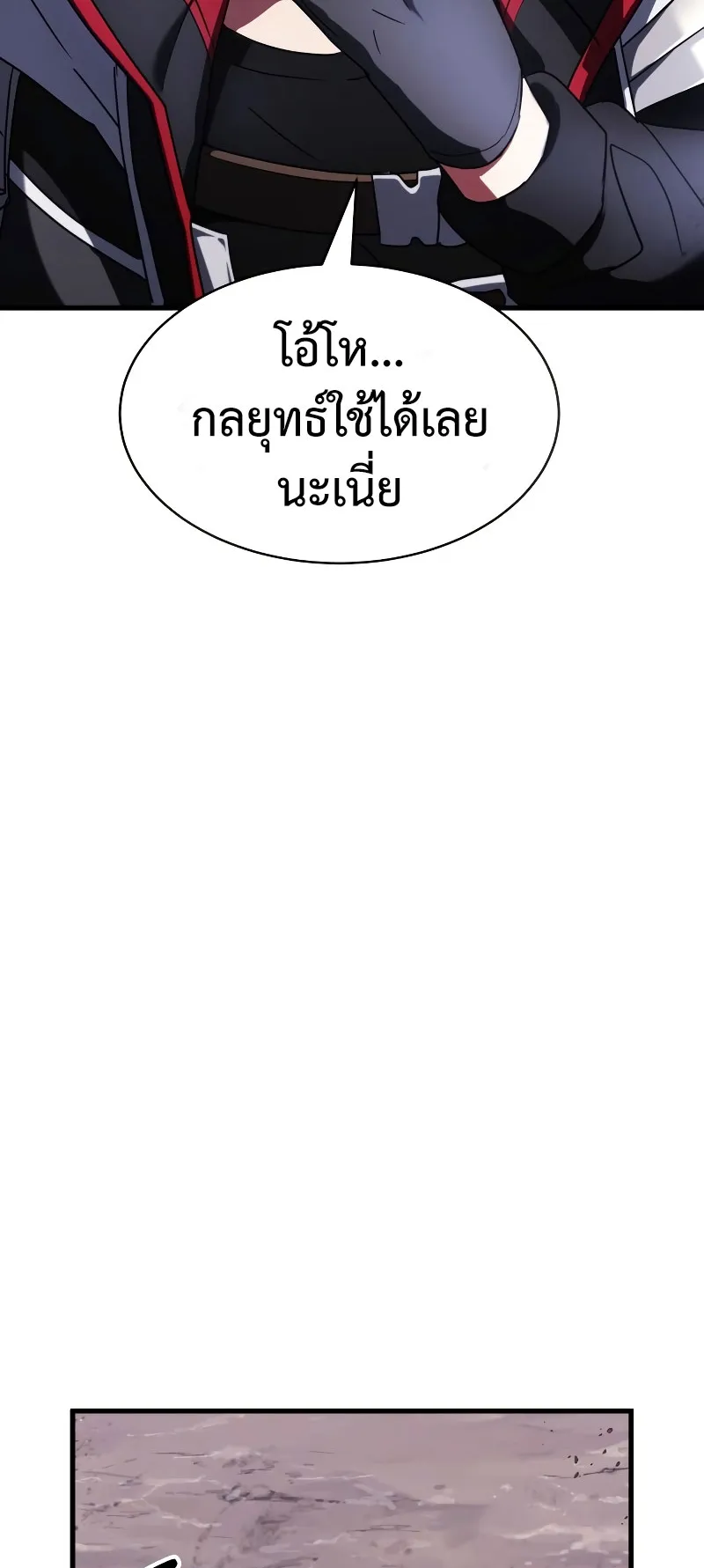 Gods Gambit ตอนที่ 0 หน้า 50