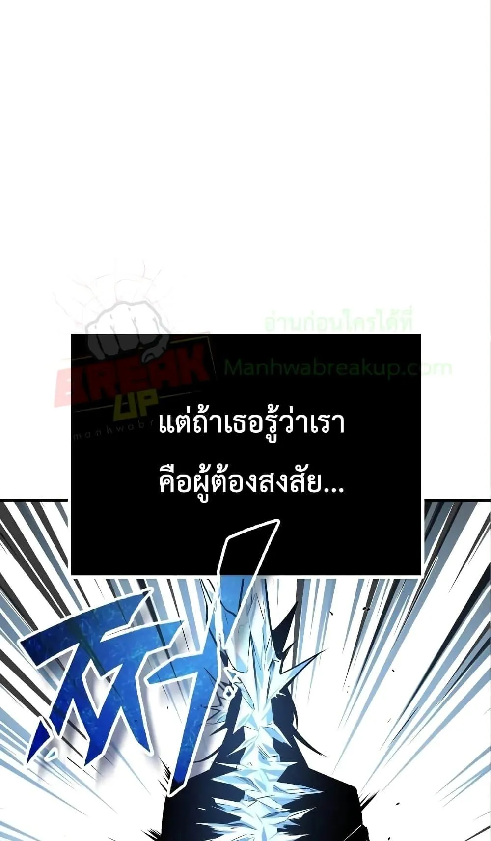Academy’s Undercover Professor ตอนที่ 3 หน้า 64