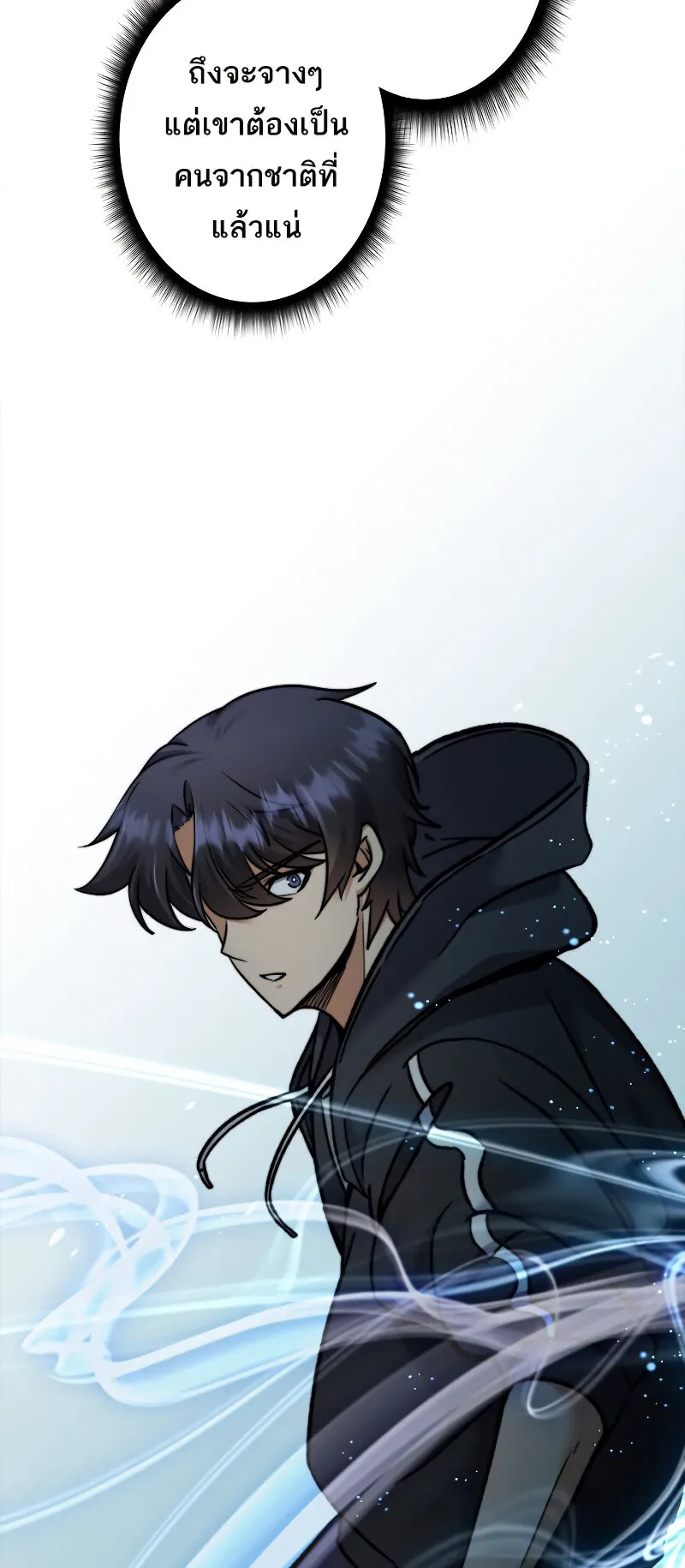 I’m an Ex-class Hunter ตอนที่ 8 หน้า 31