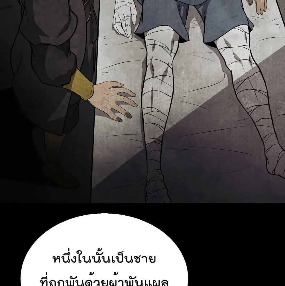 Millennium Spinning ตอนที่ 2.2 หน้า 26