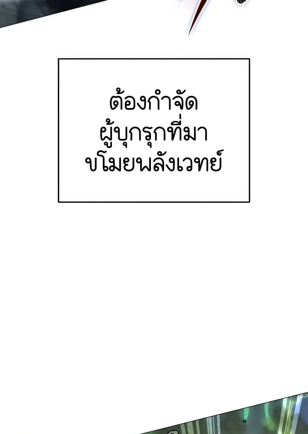 Shinsu Kindergarten ตอนที่ 3 หน้า 120
