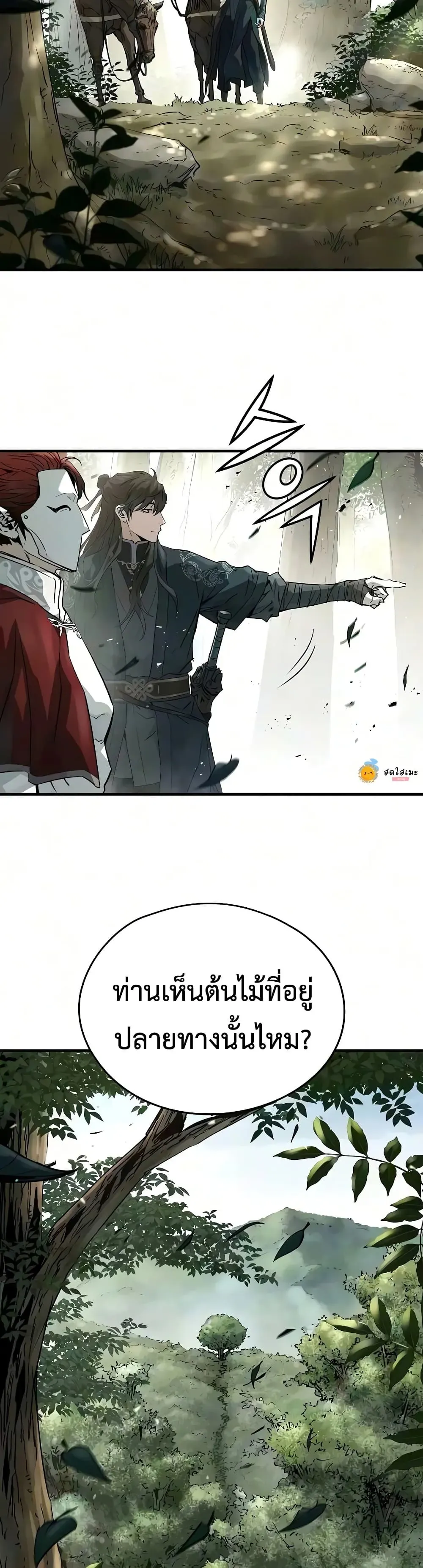 Absolute Regression ตอนที่ 118 หน้า 27