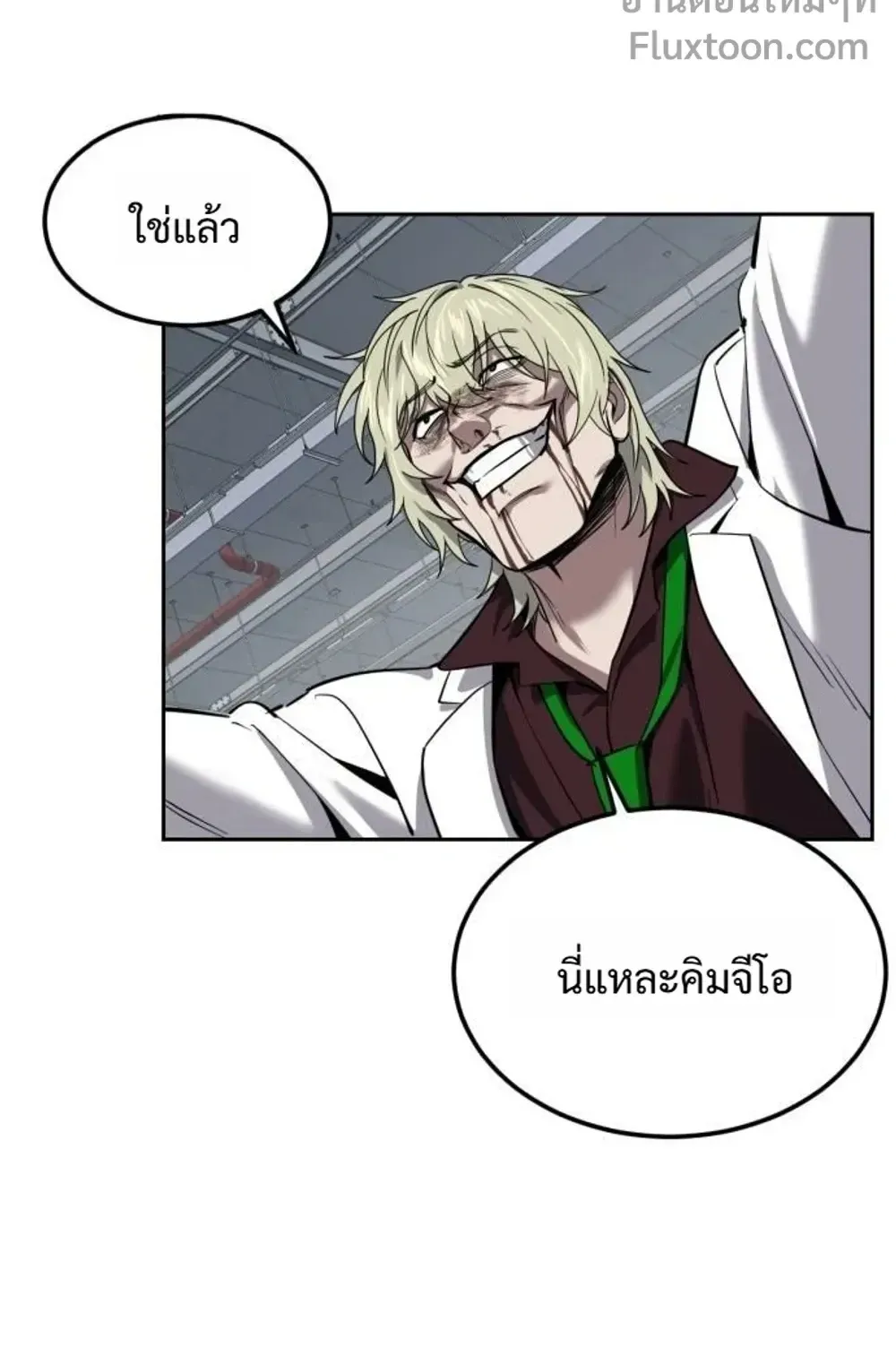 Resurrection Boy ตอนที่ 28 หน้า 118