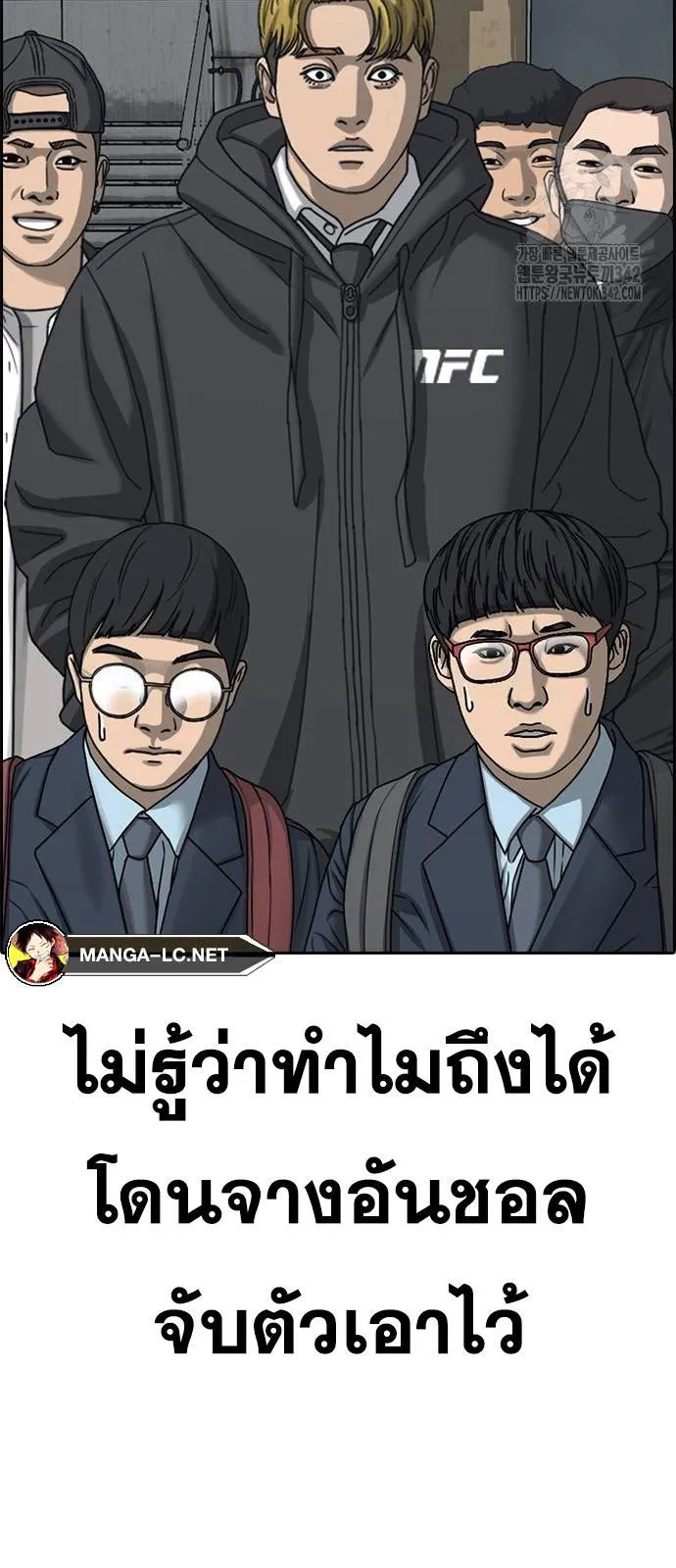 Loser Life 2 ตอนที่ 31 หน้า 34
