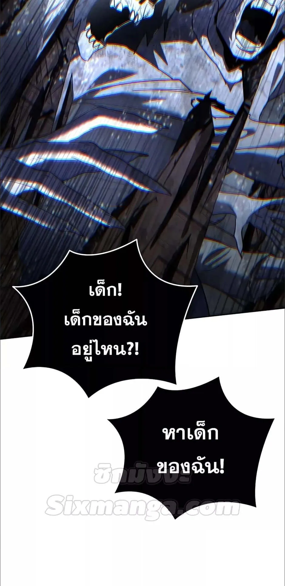 Star-Embracing Swordmaster ตอนที่ 49 หน้า 75