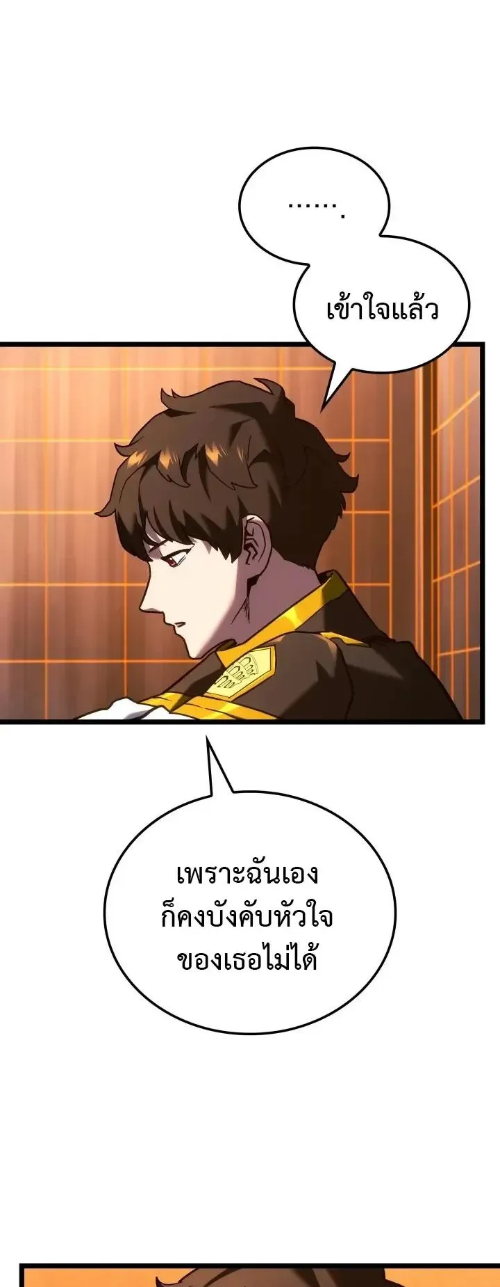 Revenge of the Iron-Blooded Sword Hound ตอนที่ 173 หน้า 22