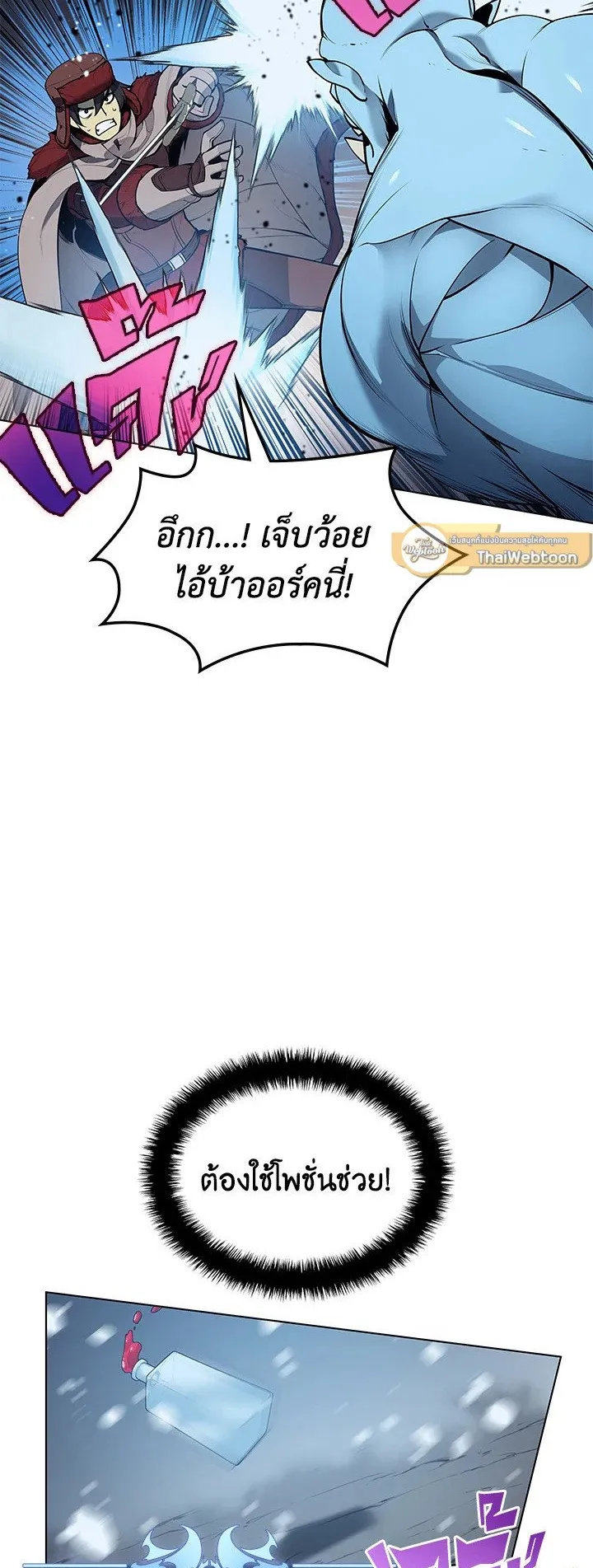 Overgeared ตอนที่ 38 หน้า 41