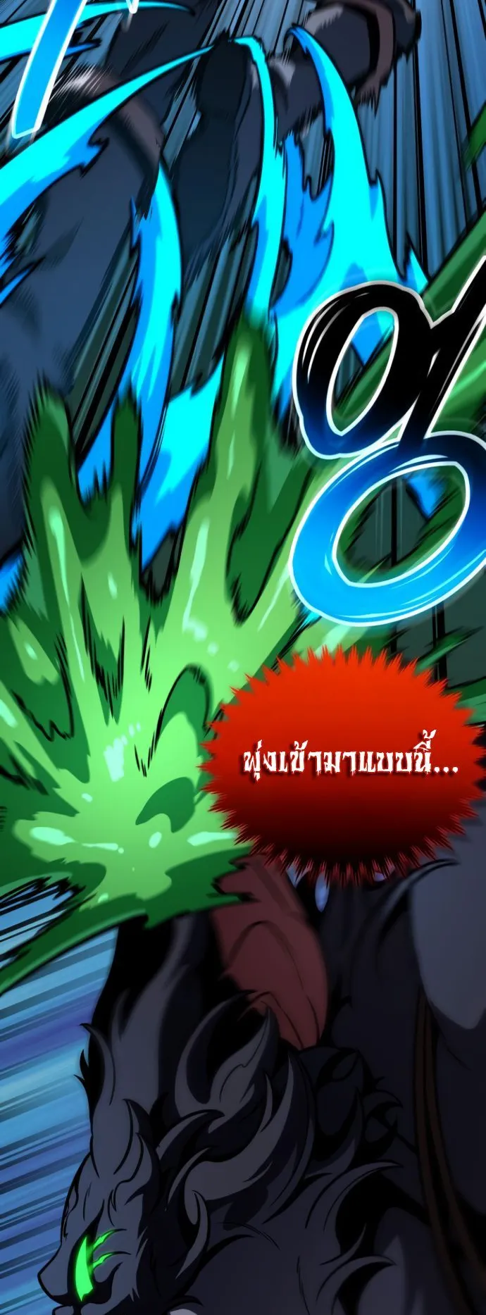 Valhalla Saga ตอนที่ 12 หน้า 71