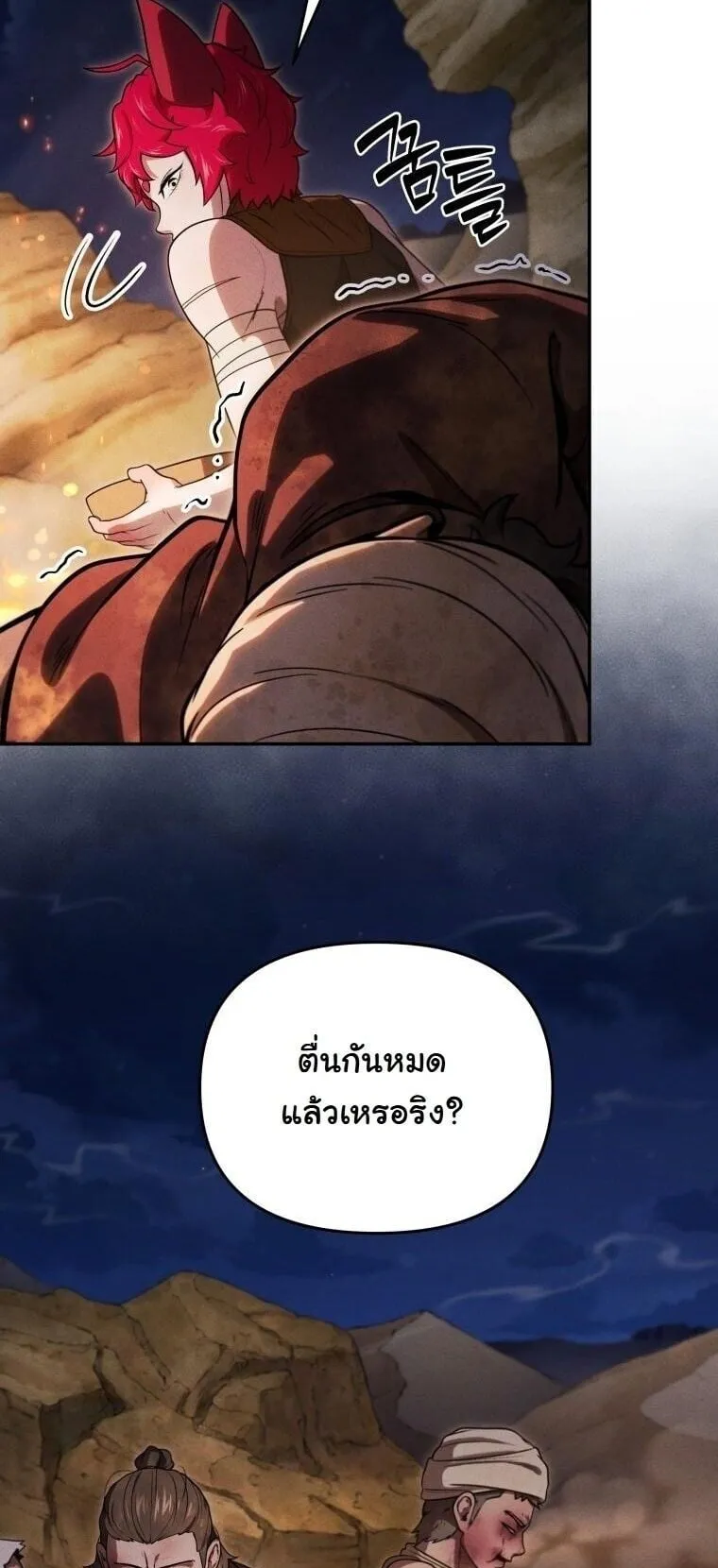 Revenge on the Tyrant Dragon ตอนที่ 35 หน้า 62