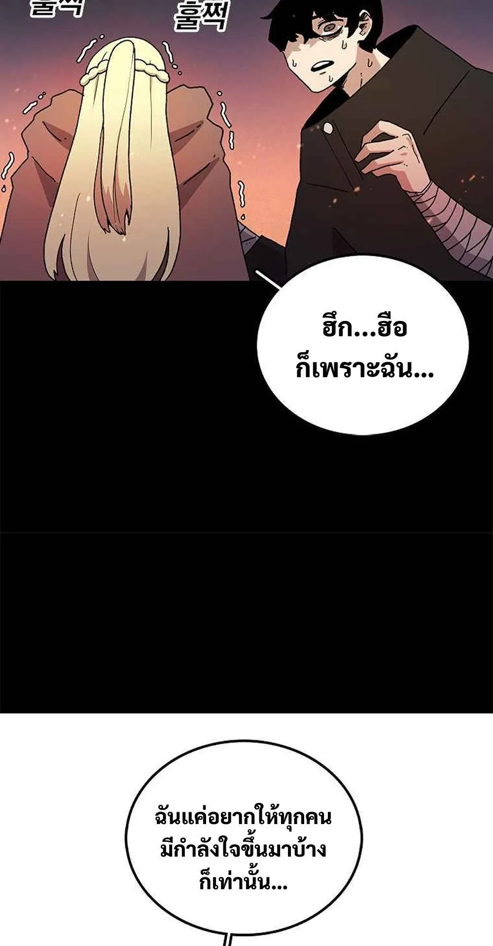 The House Without Time ตอนที่ 13 หน้า 10