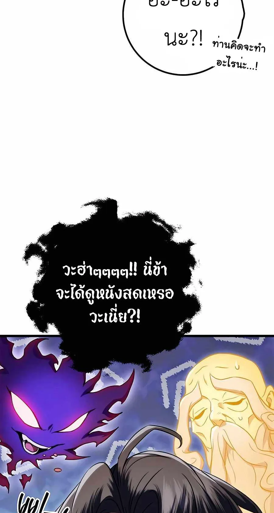 The Emperor’s Sword ตอนที่ 12 หน้า 14