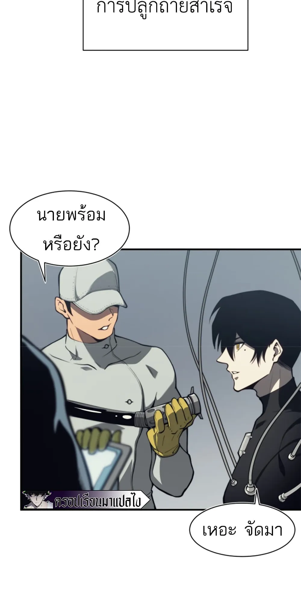 Demonic Evolution ตอนที่ 3 หน้า 11