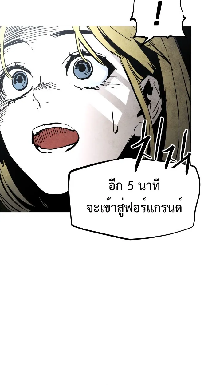 Fog land ตอนที่ 1 หน้า 39