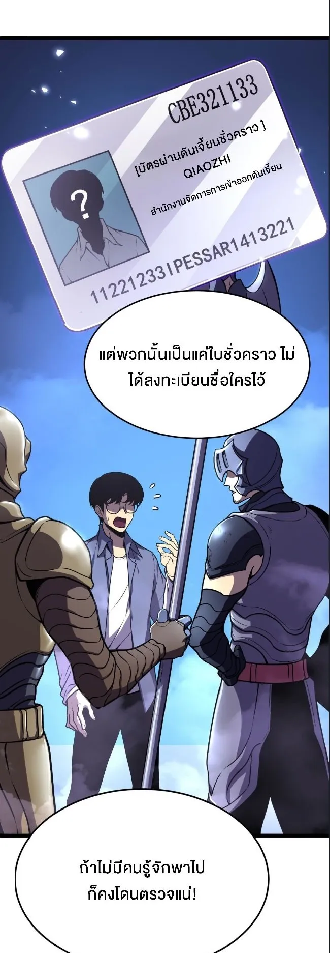Rebirth My Vengeance Through the Mirror ตอนที่ 6 หน้า 31