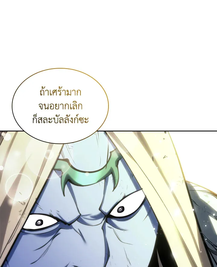 Overgeared ตอนที่ 237 หน้า 77