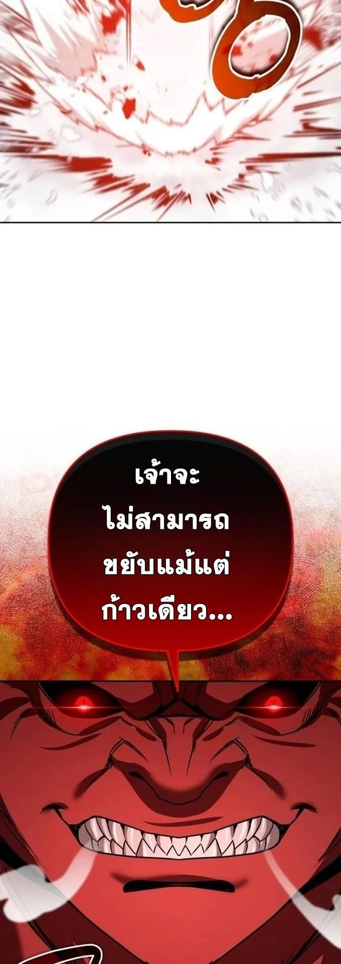 Sovereign of the Infinite Clones ตอนที่ 26 หน้า 81