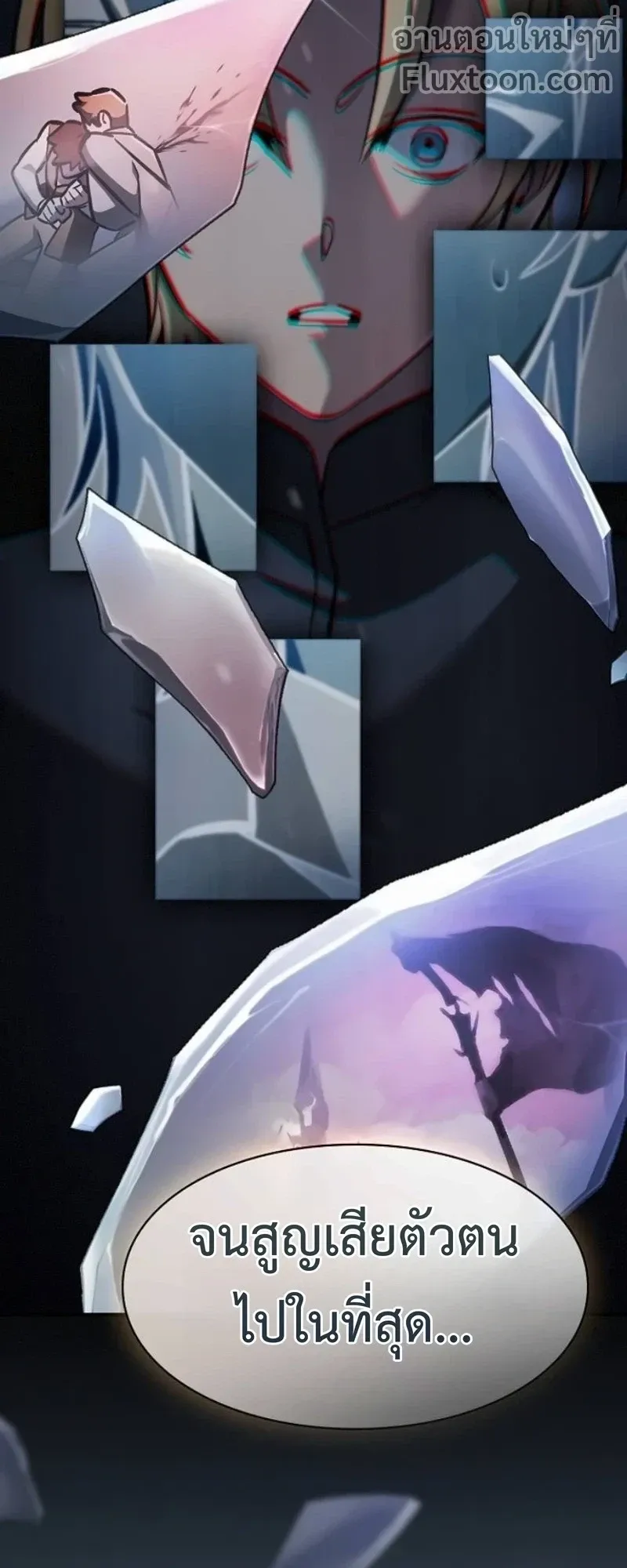 The Sword-Eating Swordmaster ตอนที่ 13 หน้า 28