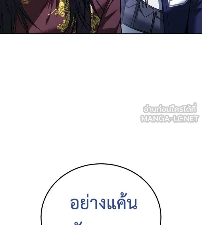 Red Shirt ตอนที่ 24 หน้า 100
