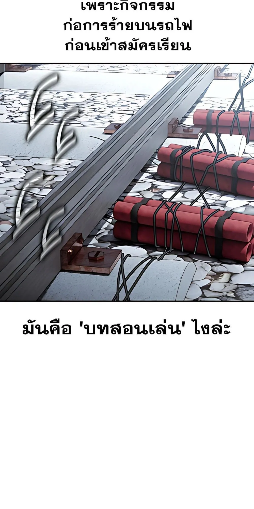 30 Years Have Passed Since the Prologue ตอนที่ 2 หน้า 131