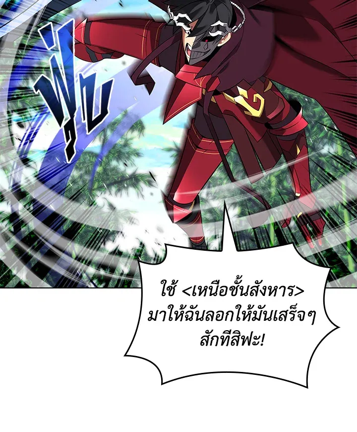 Overgeared ตอนที่ 201 หน้า 44