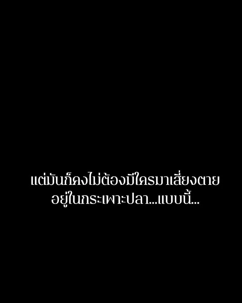 Omniscient Reader ตอนที่ 15 หน้า 33