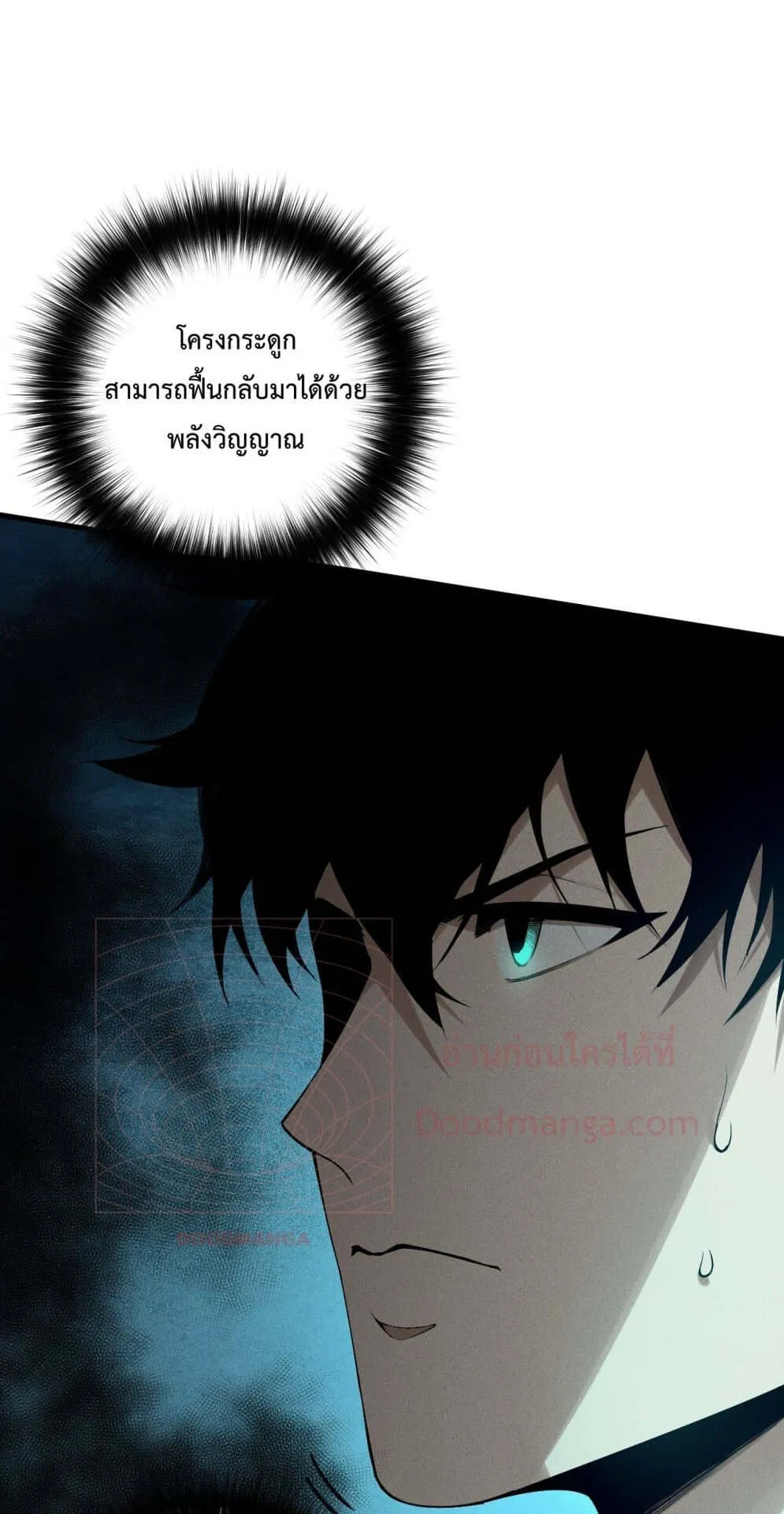 Disastrous Necromancer ตอนที่ 124 หน้า 30
