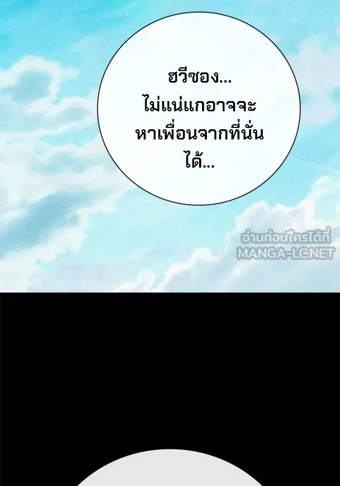 Juvenile Prison ตอนที่ 96 หน้า 42
