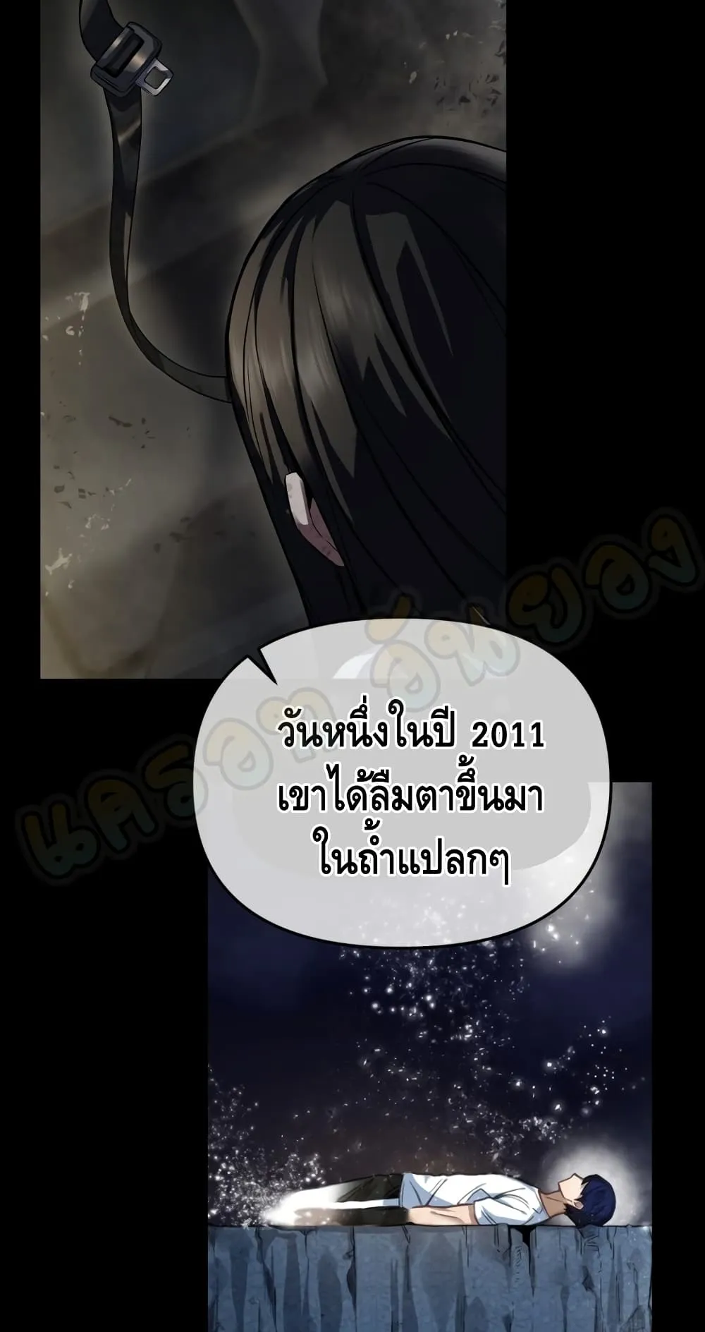 Maxed Out Leveling ตอนที่ 5 หน้า 36