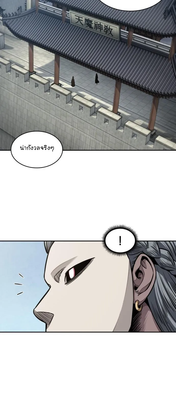 Nano Machine Chapter 179 หน้า 48