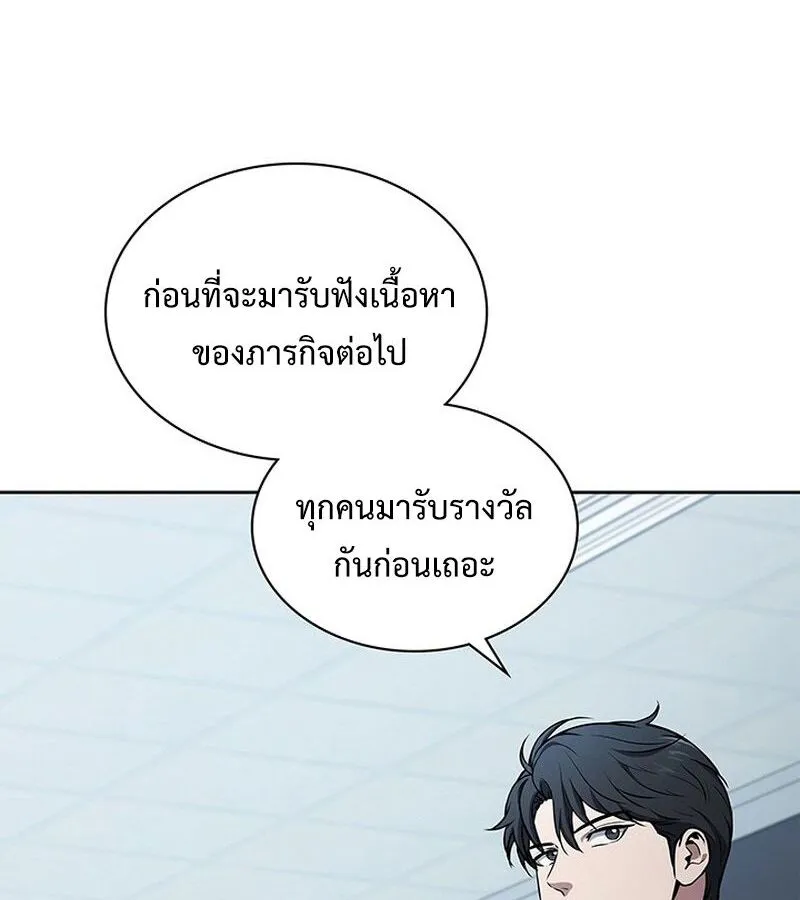 How to Survive Restructuring ตอนที่ 4 หน้า 110