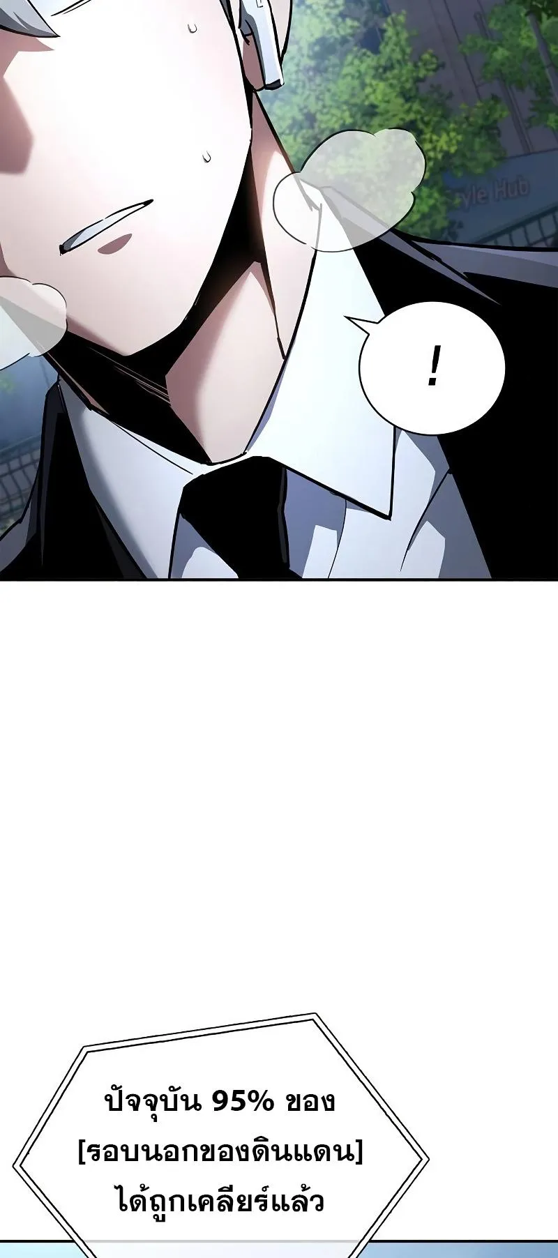 The Player Hides His Past ตอนที่ 9 หน้า 72