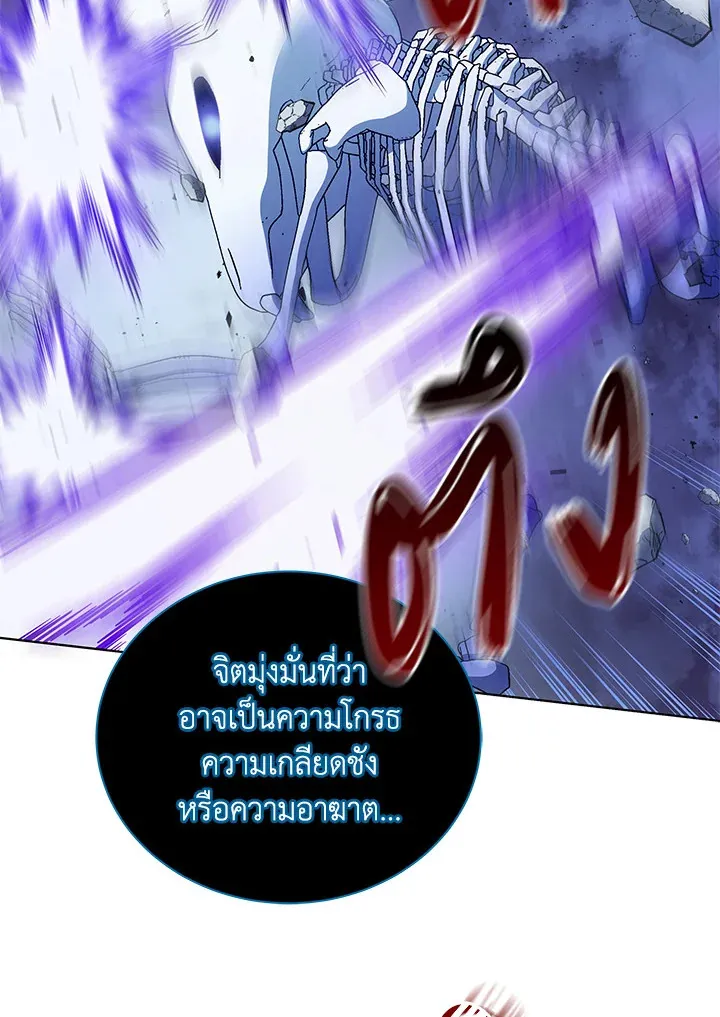 Necromancer Academy’s Genius Summoner Chapter 24 หน้า 112