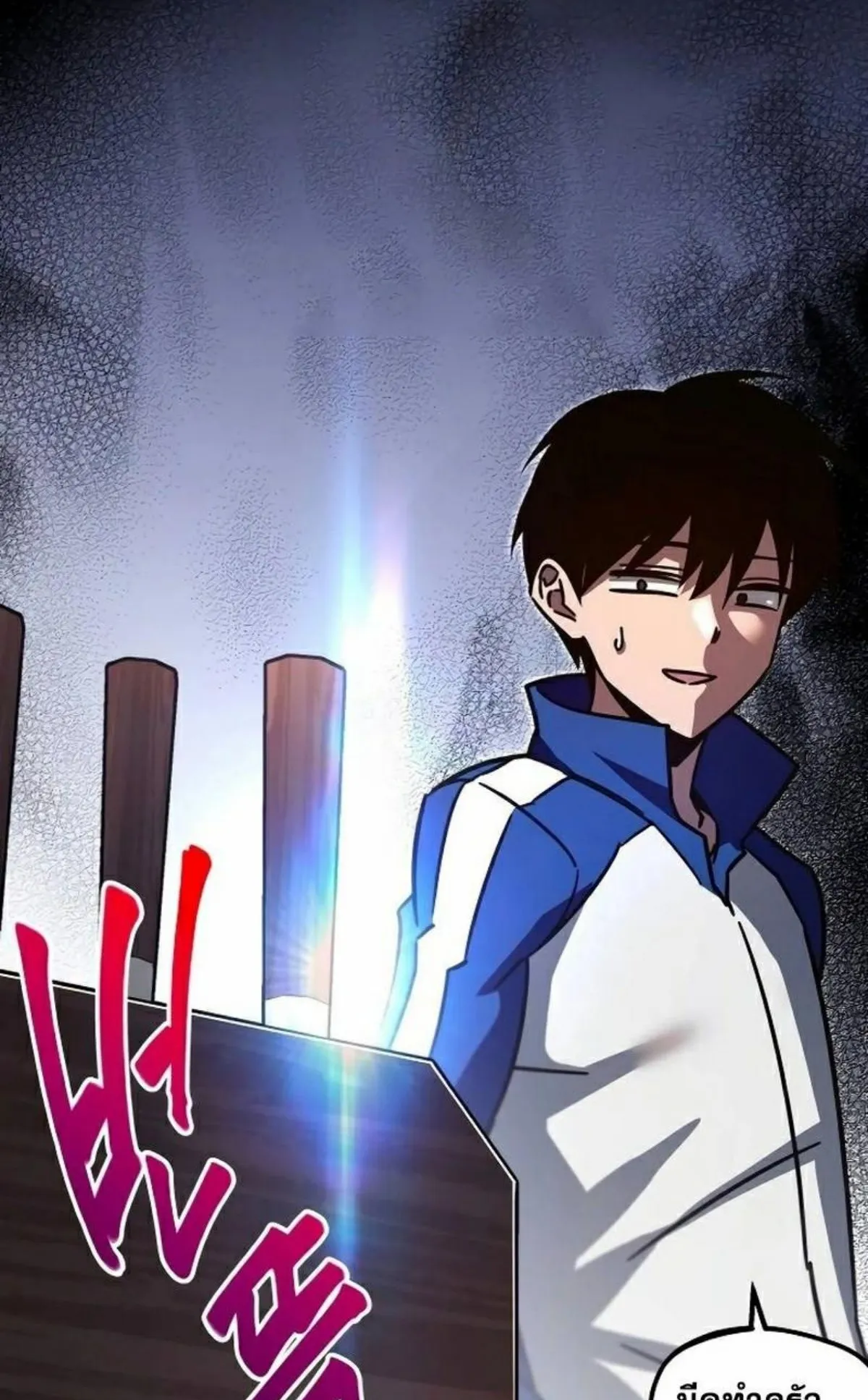 I Took Over The Academy With a Single Sashimi Knife ตอนที่ 5 หน้า 77