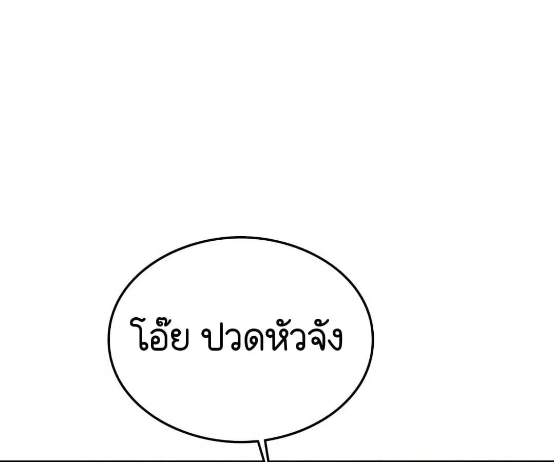 Shinsu Kindergarten ตอนที่ 2 หน้า 145