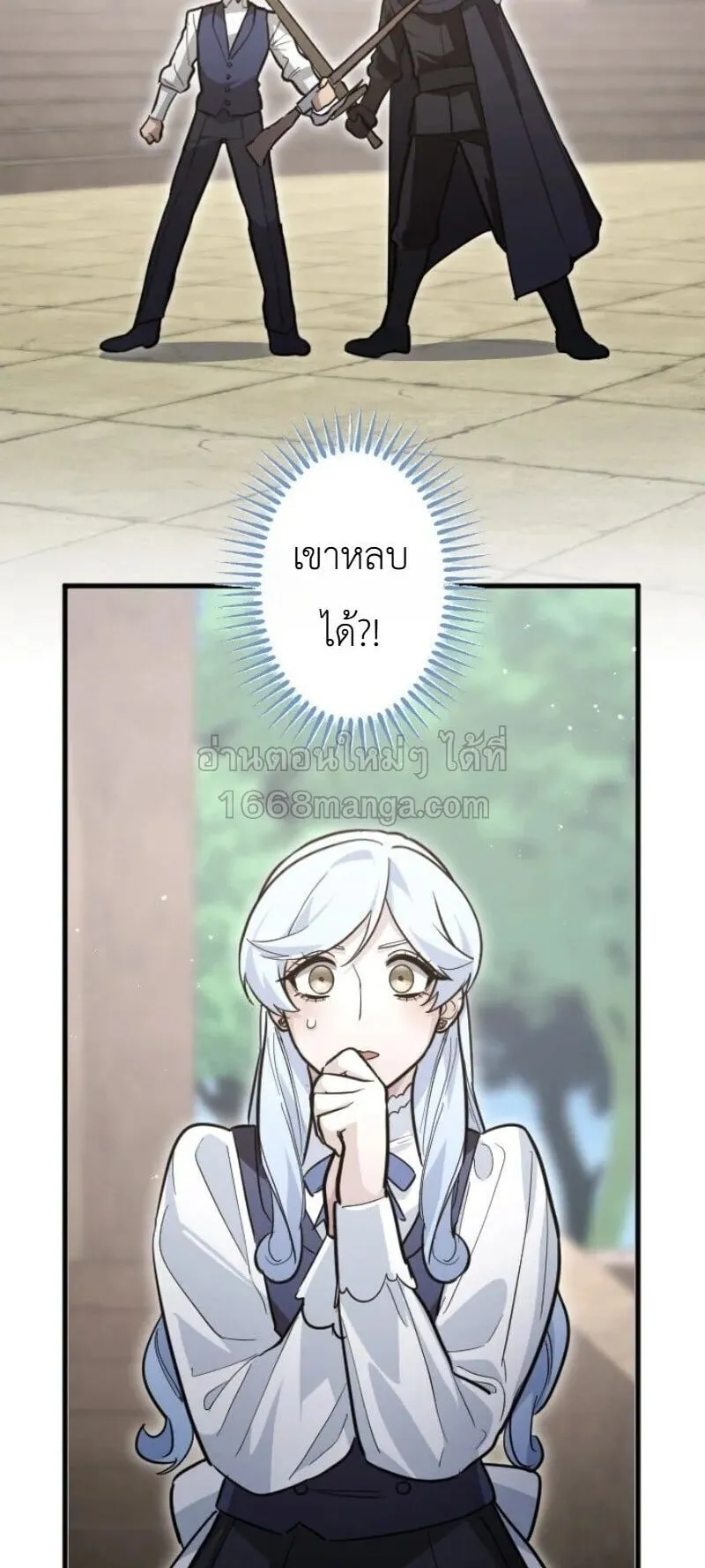 The Magic Theory of the Regressed Sword Saint ตอนที่ 26 หน้า 68