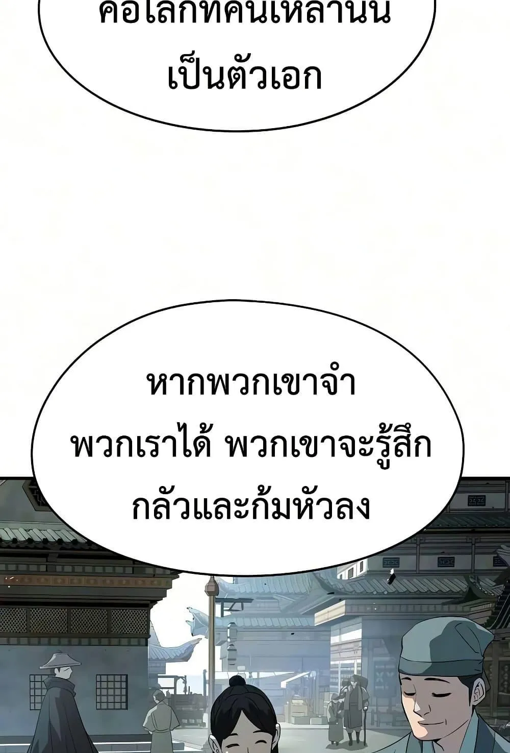 Absolute Regression ตอนที่ 104 หน้า 115