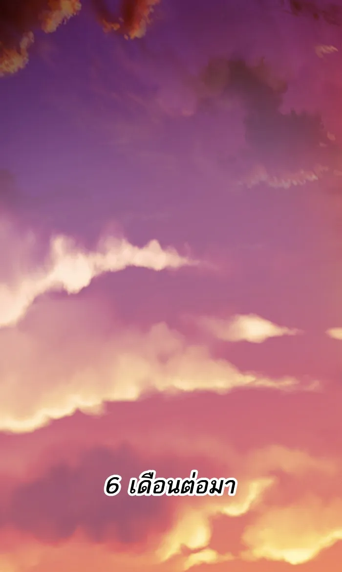 Limit Breaker ตอนที่ 4 หน้า 129