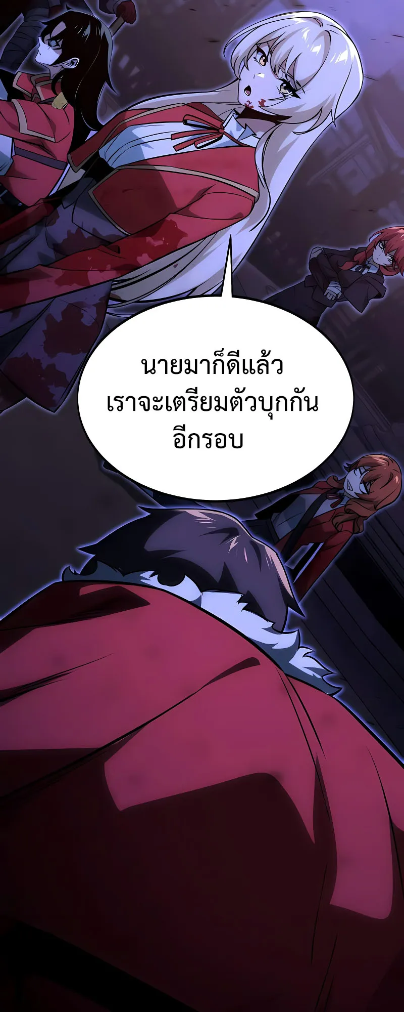 The Extra’s Academy Survival Guide ตอนที่ 9 หน้า 117