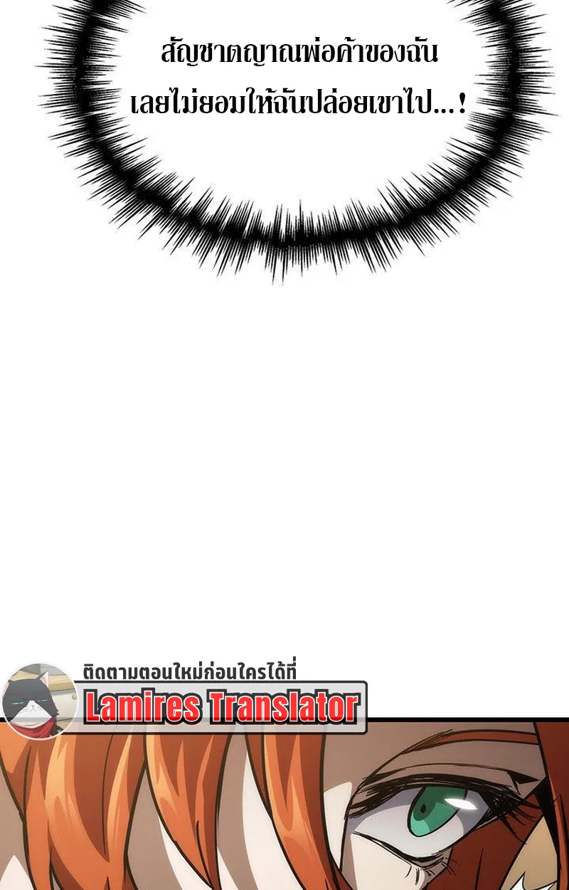 Crimson Reset ตอนที่ 16 หน้า 43
