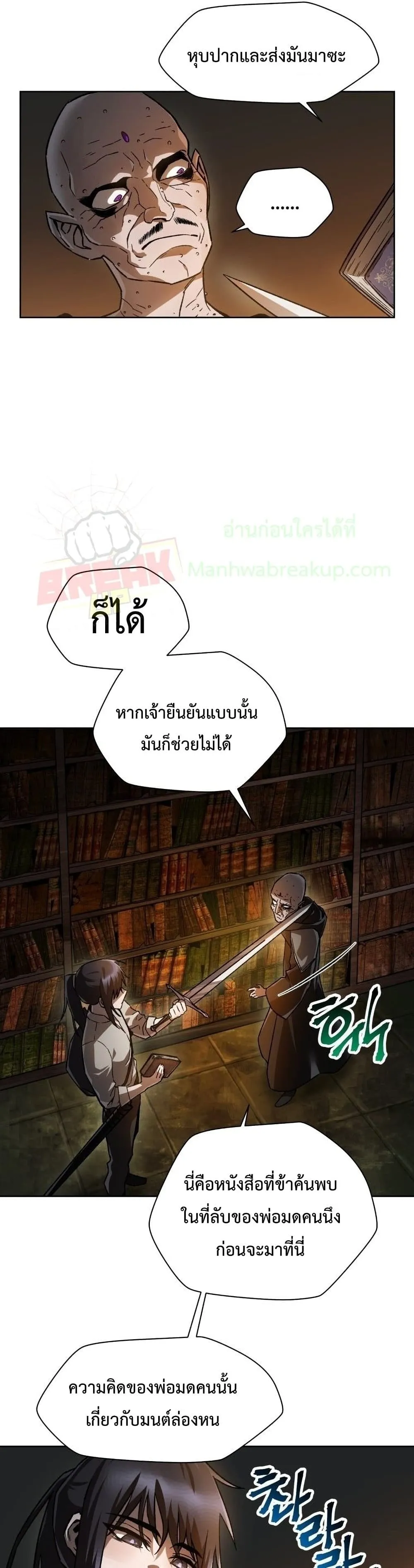Helmut: The Forsaken Child ตอนที่ 7 หน้า 24