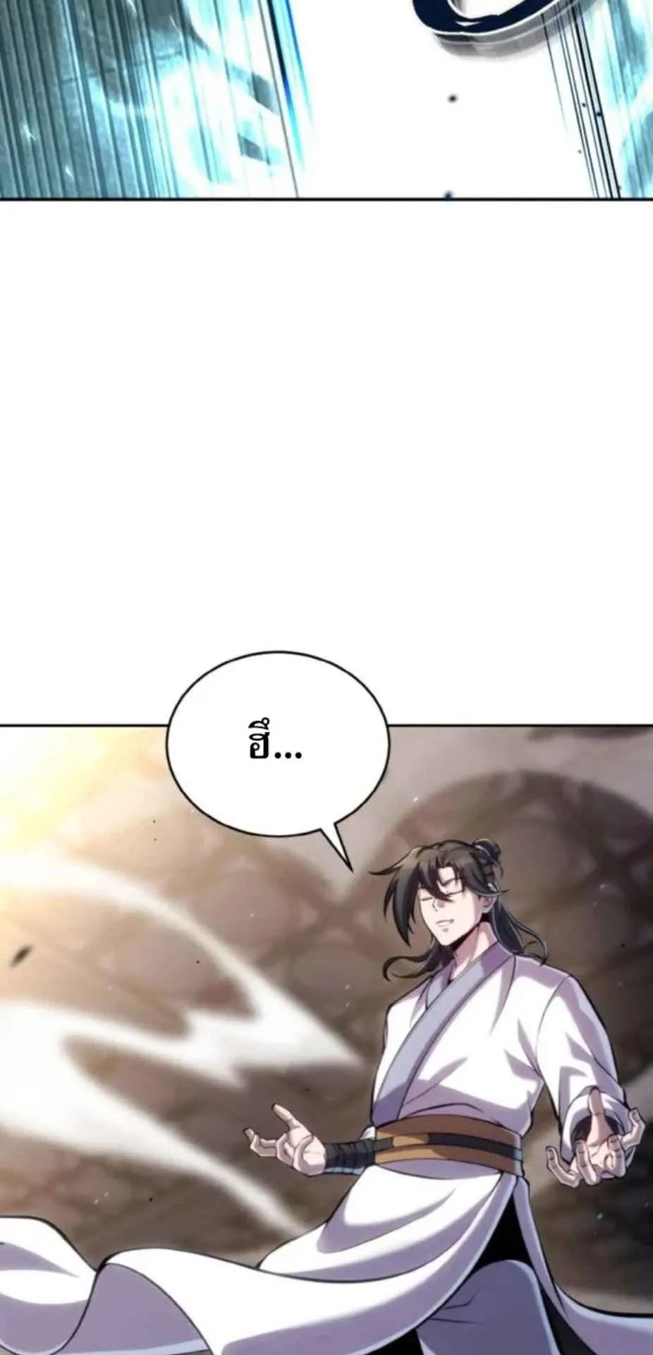 I Become the Youngest Disciple of the Martial Arts Leader ตอนที่ 26 หน้า 33