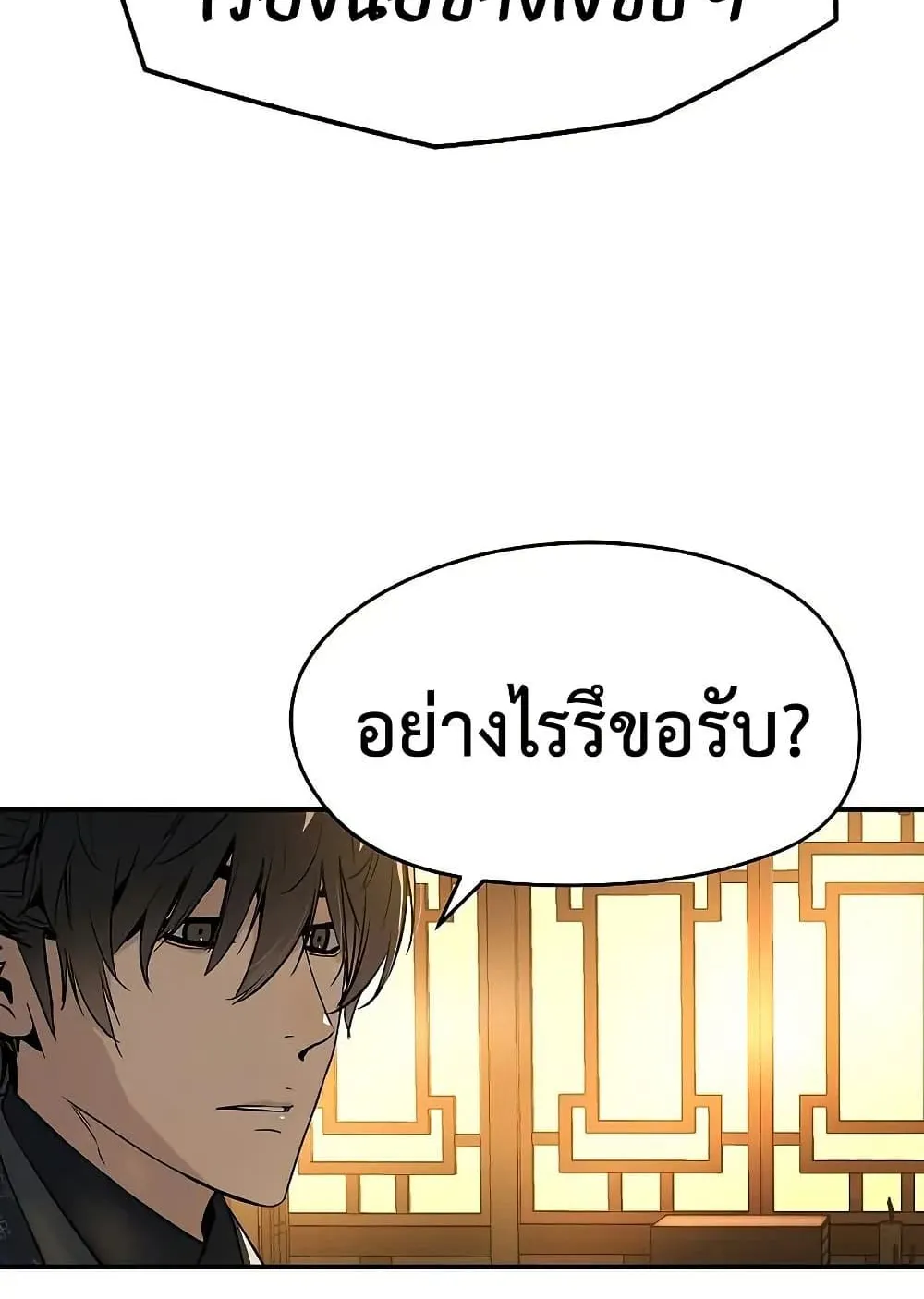 Absolute Regression ตอนที่ 68 หน้า 126
