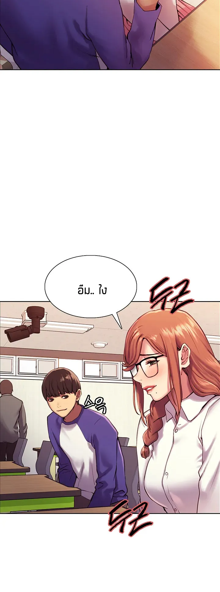 Sex-Stop Watch ตอนที่ 9 หน้า 19