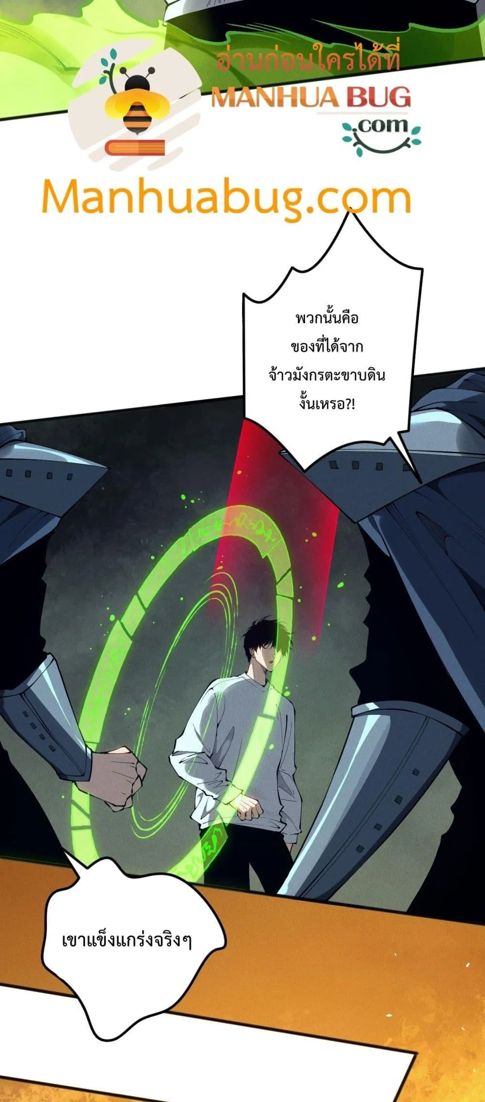 Disastrous Necromancer ตอนที่ 108 หน้า 9